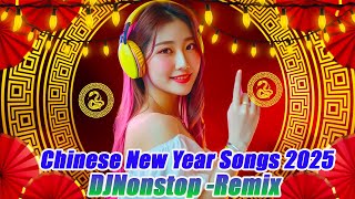 【新年歌曲 20225】💖Chinese New Year Songs2025 -30首传统新年歌曲💖Nonstop 2025 DJ版 -Remix - GONG XI FA CAI【 Lyrics】