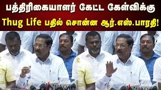 R.S.Bharathi Mass Reply : ஆளுநர் தலைகீழாக உருண்டாலும் அவர் எண்ணம் ஈடேறாது! | RNRavi | Palanisamy