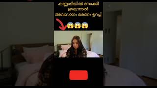 കണ്ണാടി നോക്കി ഇരുന്നാൽ അവസാനം മരണം ഉറപ്പ്😱😱#horrorstories #horrorstory #horrorshorts