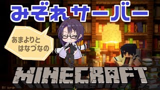 【Minecraft】眠くなるまでゆったり雑談しよ【新人Vtuber】