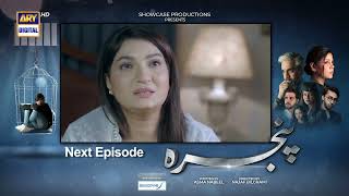 Pinjra Episode 24 | Presented by Sensodyne | Teaser | ARY Digital Drama