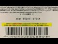 アマゾンギフトカード１５００円分剥がすの事故りました