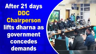 After 21 days DDC Chairperson lifts dharna as government concedes demands