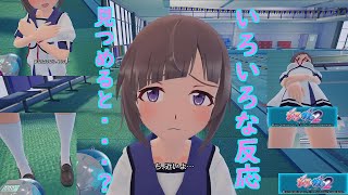 【ぎゃる☆がん2】ヒロインたちのいろいろな所を見つめた時の反応集【Gal☆Gun2】