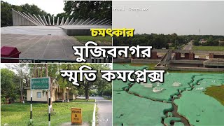 হেটে হেটে দেখুন মুজিবনগর স্মৃতি কমপ্লেক্স | Walking at Mujibnagar Memorial Complex, Meherpur