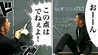 接点tの数学ヤクザとは何者なのか解説