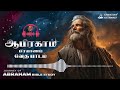 journey of abraham ஆபிரகாம் பயணம் 1st journey bro.augustin balan