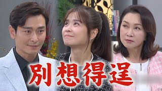 【一家團圓】EP25 別想得逞!雅卉.至誠同心說服讓雅卉媽參加婚禮 雲雀卻在背後搞小動作│Family Reunion