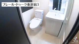 プレール・ドゥーク東新宿Ⅲ　内見動画♪ #Shorts