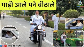 गाड़ी आले मने बिठाले | #bullet 🤩#radhaswamisatsangdinod #rssd #rssdprem #rssd_prem