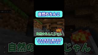 ╰⋃╯←。 #低音女子 #今なら古参 #拡散希望 #ゲーム実況 #ゲーム実況者 #マイクラ #マインクラフト #Minecraft #腐男子 #コメントください #低音女子つっきー #概要欄も見てね