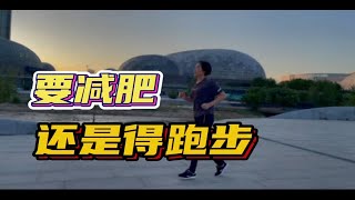 2022.6.8 晨跑五公里我说我可以