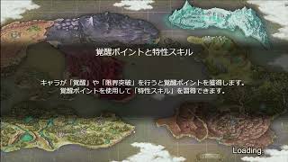 インサガEC　『【新編】ナイツ一家の大問題！誘惑の妖女出現！』ランキングに挑戦