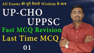 UP-CHO | UPPSC | MCQ | Nursing Classes By Nitin Sir | Wisdom Nursing Classes Sikar