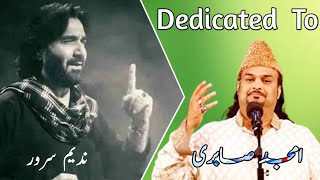 Dedicated to Shaheed Amjad Sabri | Jab Meri Zindagi Ka Labraiz Jaam Hoga Nadeem Sarwar