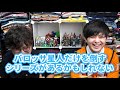 【看板宇宙人確定】バロッサ星人がアツすぎる。たった2作品でのし上がったこの宇宙人、一体何者？