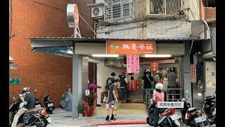 傳說中的北投聖水「高興無憂茶莊」，無憂茶真的強到炸開 (Happy Wuyou Tea House)