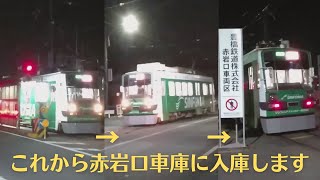 豊橋市電　夜の赤岩口電停に行ってきた