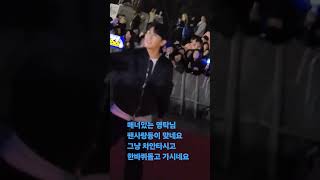 영탁님 퇴근길  최고에요 #영탁 #youngtak #탁스튜디오 #어비스컴퍼니 #유니버셜스타어워즈시상식 #폼미쳤다 @블루숙