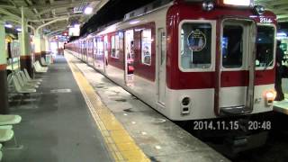 近鉄2030号・名古屋行き急行(長島停車)　大阪線2410系+2610系　6両