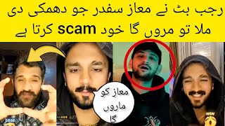 Rajab butt vs maaz safder | important message | man dogar said maaz scammer