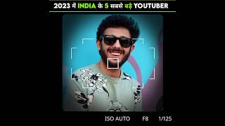 2023 में India 🇮🇳 के 5 सबसे बड़े YouTubers Who is No,1/Round2hell/Carry Minati #shorts #ytshorts