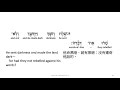 psalm 105 hebrew interlinear audio bible 希伯來文聖經 詩篇第一百零五篇