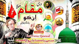 New Qasida Mola Hussain 2021 | WOHI MUQAM MILA | Mola Hussain(A.S) | Arif Feroz Khan Qawal 2021