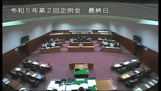 令和５年第２回定例会　最終日　令和５年７月４日（火）