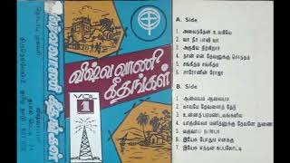 VAA NEESA( வா  நீச பாவி ) -  KJ ARCHIVE @