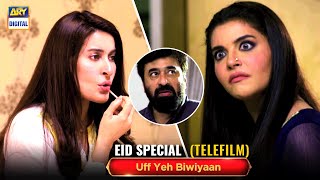 Uff Yeh Biwiyaan - Eid Telefilm Promo | Nida Yasir / Yasir Nawaz / Shaista Lodhi | ARY Digital