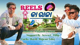 REELS KA RAJA //New Ho Munda Comedy Video 2023//Keonjhar Seped