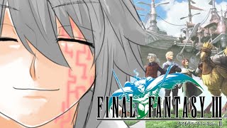 【FFⅢ 3D Remake】【完全初見】何も知らないFF3#8【#Vtuber 】