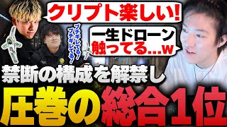 反省会明け初戦から“あの構成”で総合1位を獲るRIDDLE【APEX/RIDDLE ORDER/ゆきお/saku/うみちゃんらぶち】