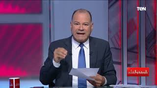 من هو وزير الخارجية الجزائري الذي يزور مصر الآن ولماذا سيكون له دورا في حل أزمة سد النهضة؟