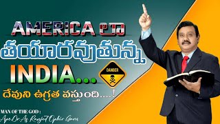 AMERICA లా తయారవుతున్న \