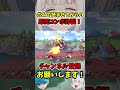 ボムで怯ませてからの即死コンボ炸裂！ #スマブラsp #ゆっくり実況 #ゲーム実況 #shorts