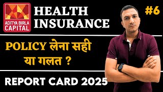 Should You Buy Aditya Birla Health Insurance ?(Pros & Cons) | Aditya Birla Health Insurance Review