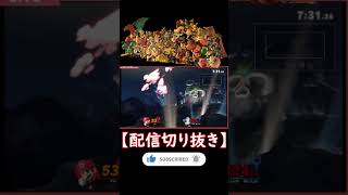 【スマブラ】マリオ、上スマからの上B追撃【リスナー好プレイ集＃162】