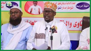 Nadwadii 12aad Ee Garowe IyoHabeenkii 2aad Sh Cabdi Naasir Xaaji Axmed  Muxaadaro Muhiim ah