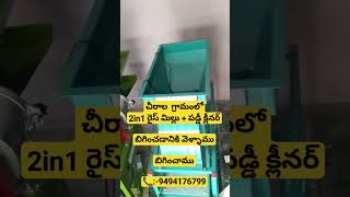 కస్టమర్ ఇంటికి వెళ్లి మెషిన్ బిగించాము | customer service