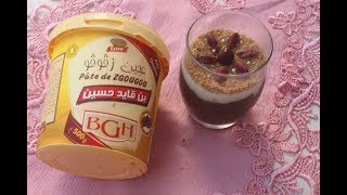 عصيدة الزقوقو التونسية خطوة بخطوة - Recette Assidet Zgougou Tunisienne