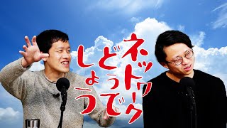 インターネットの仕組みは『水曜どうでしょう』と同じ【ネットワーク1】#16