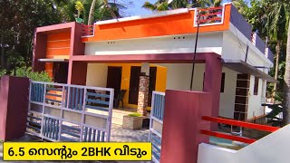 90% ലോൺ കിട്ടുന്ന വീട് വൻ ലാഭത്തിന് | Low budget house in Kerala | Home Tour | Kerala Property Ads