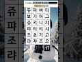 지금은 두뇌 운동 시간 287. 같은글자찾기 같은숫자찾기 치매예방 치매예방퀴즈 치매예방게임 치매예방운동 치매테스트 두뇌게임 두뇌퀴즈