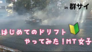 【初投稿】群サイでドリフトしてみた！ロードスターNB8C【MT女子】