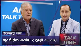 देउवाको भ्रमणले नेपाल-भारत सम्बन्ध सुदृढ होला ? | AP Talk Time | AP1HD