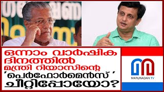 കൂളിമാട് പാലത്തില്‍ തകര്‍ന്ന് മന്ത്രി മന്ത്രി റിയാസ് I mohammed riyaz