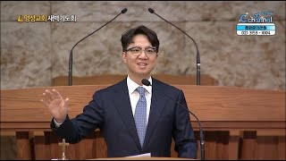 [2021/11/29 명성교회 새벽기도회] 명성교회 김하나 담임 목사 [C채널]