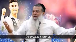 הרב יגאל כהן - מוסר על שמירת העיניים